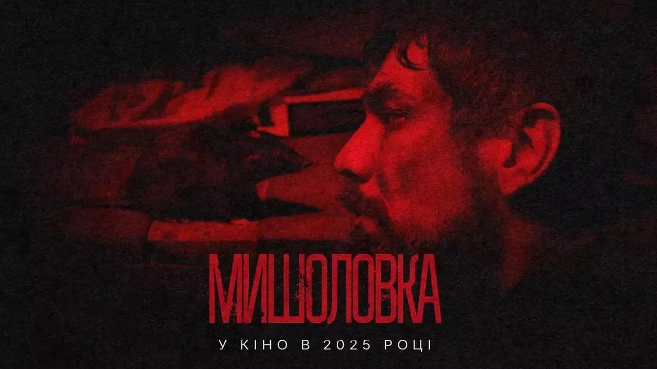 Кадр з фільму